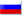 Россию